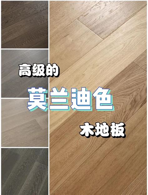 地板顏色怎麼選|地板顏色怎麼選？挑對顏色，家裡質感直接升級！｜DecoBox 瘋 